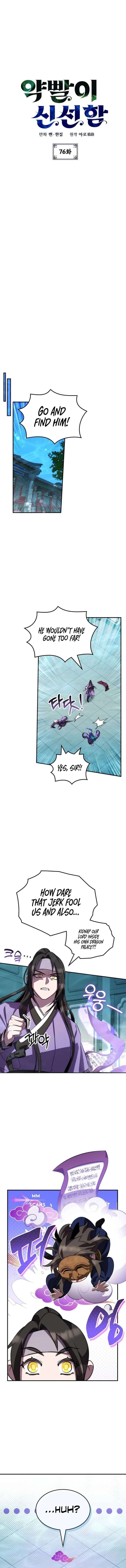 Page 13 of Chapter 76