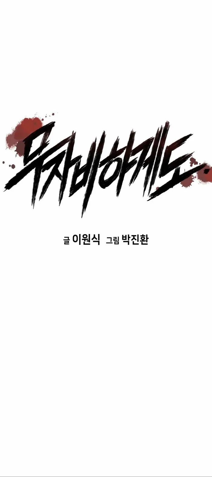 Page 1 of Chapter 27