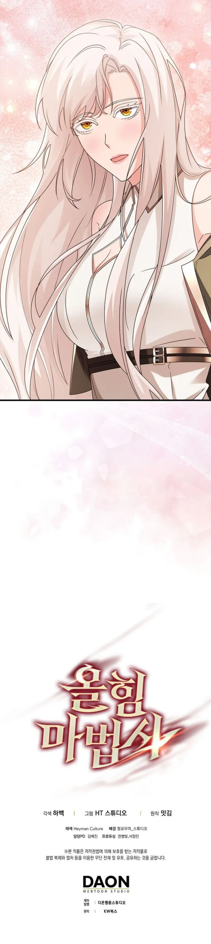 Page 20 of Chapter 79