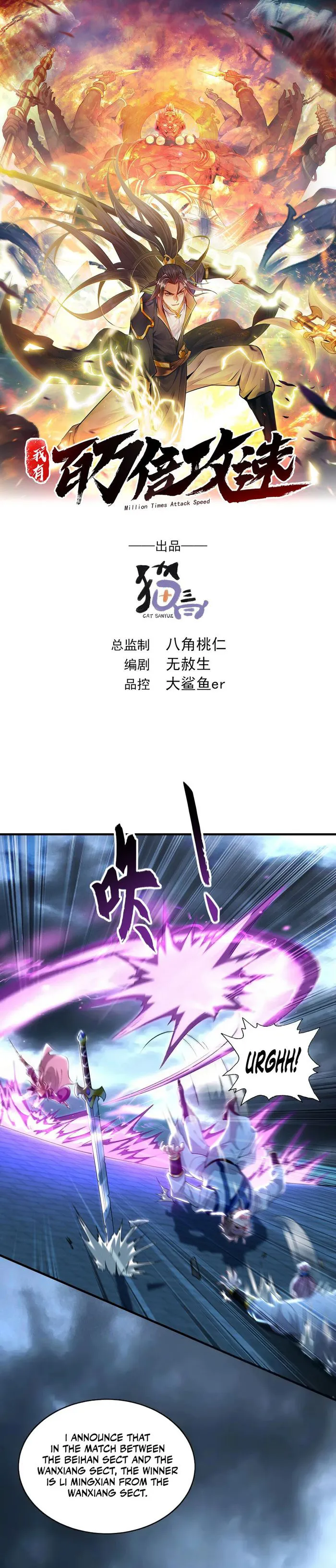Page 1 of Chapter 77