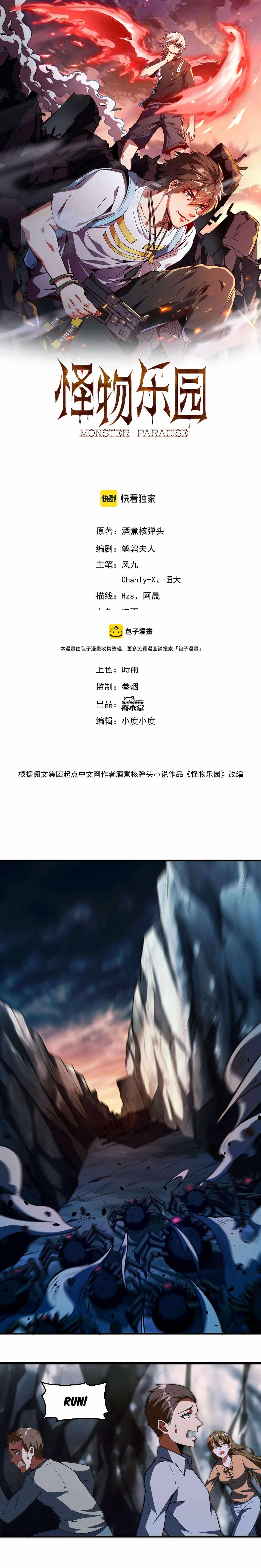 Page 1 of Chapter 23