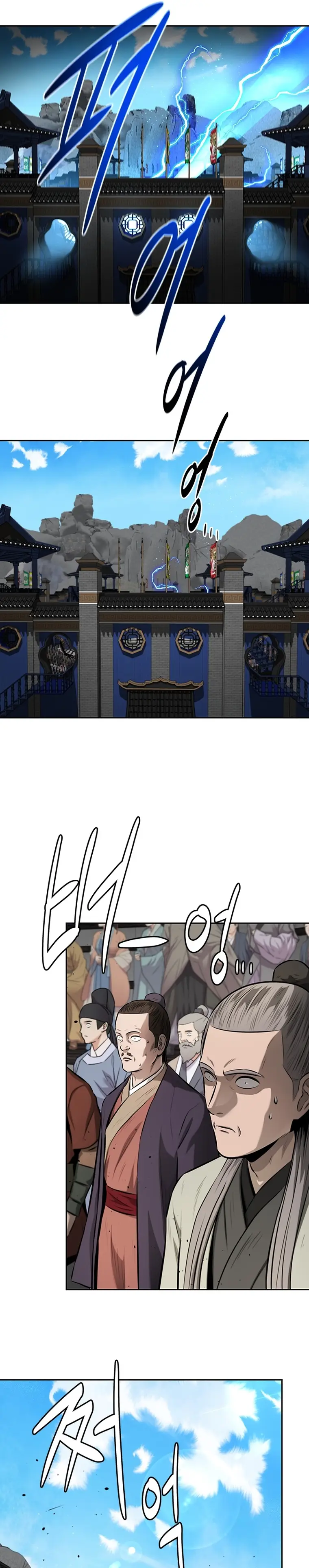 Page 17 of Chapter 79