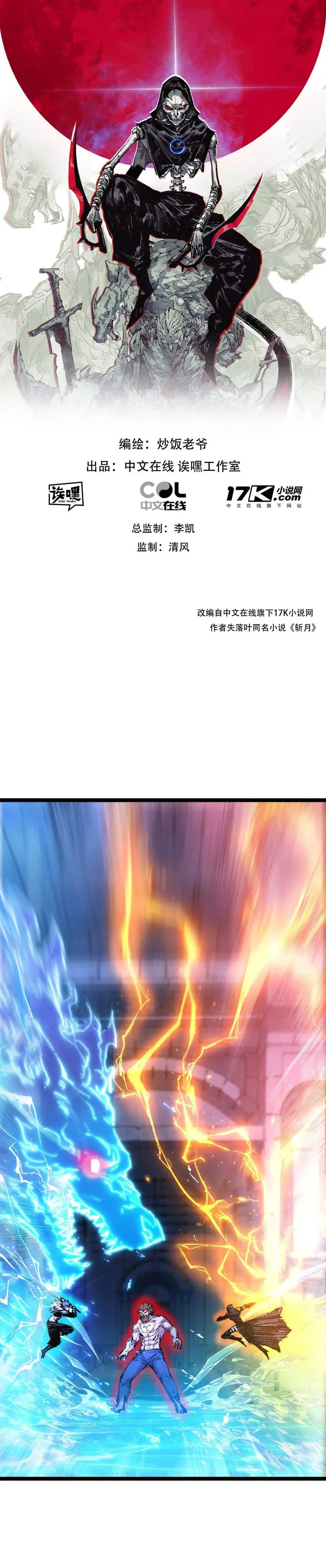 Page 1 of Chapter 62