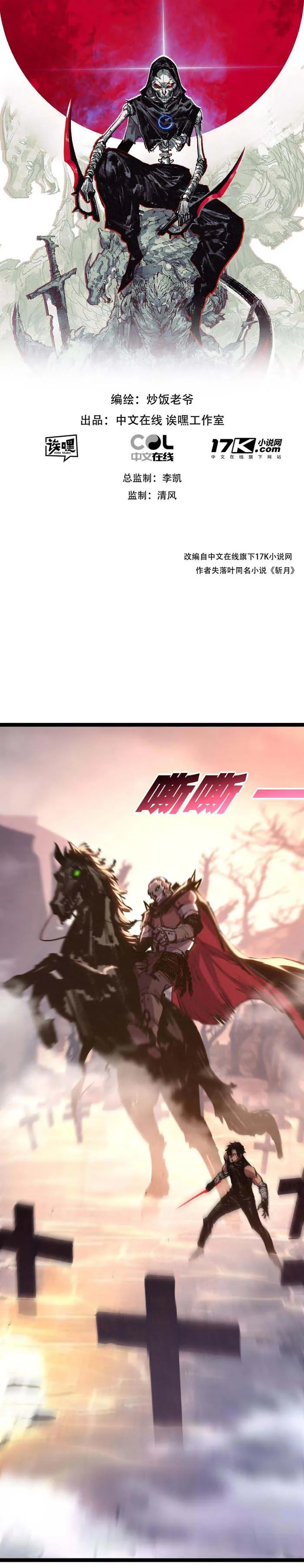Page 1 of Chapter 67