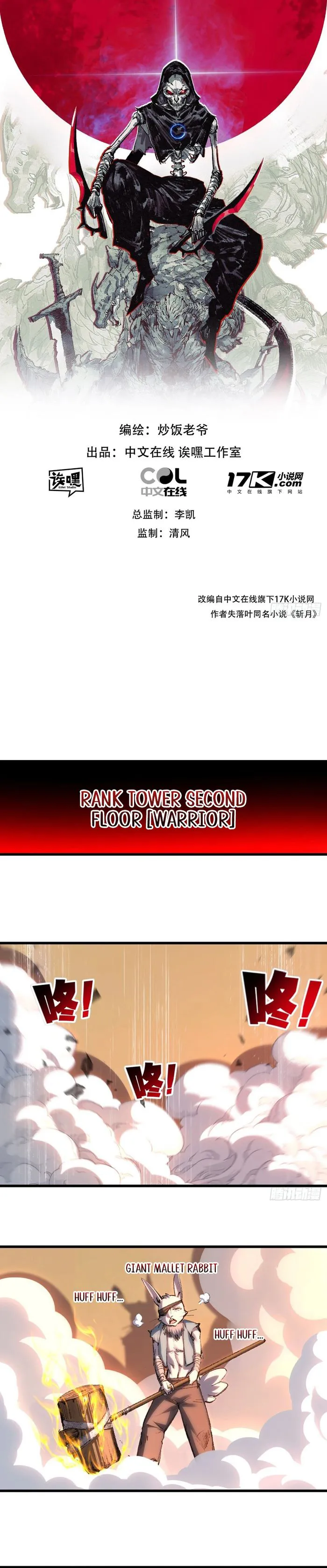 Page 1 of Chapter 74