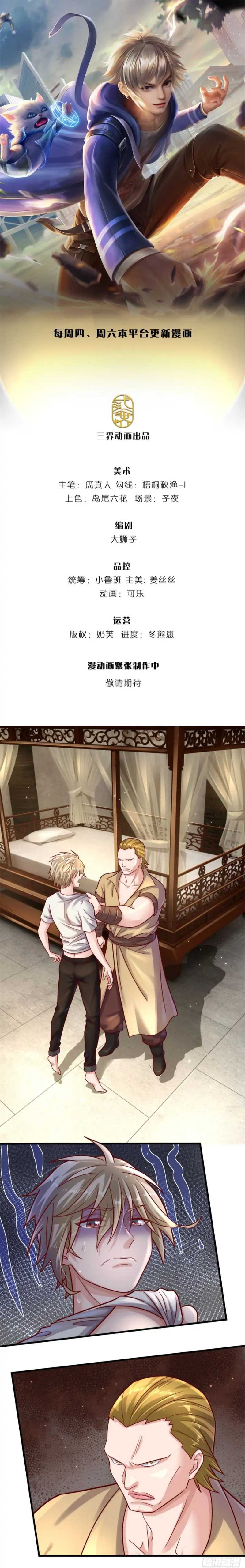 Page 1 of Chapter 6