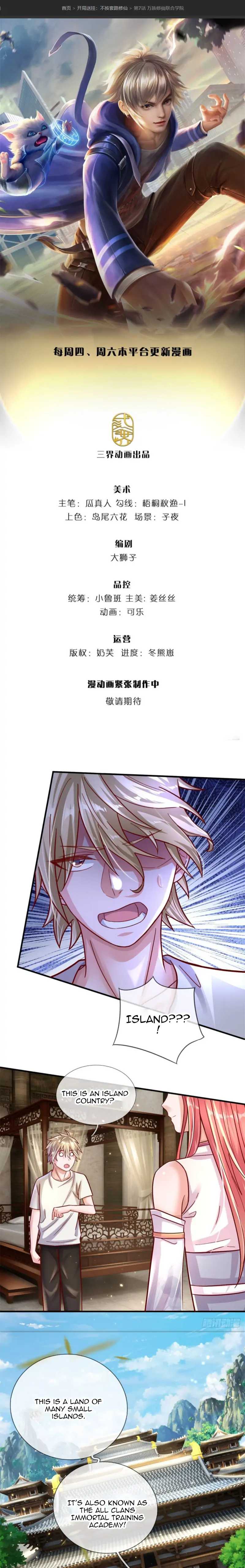 Page 1 of Chapter 7