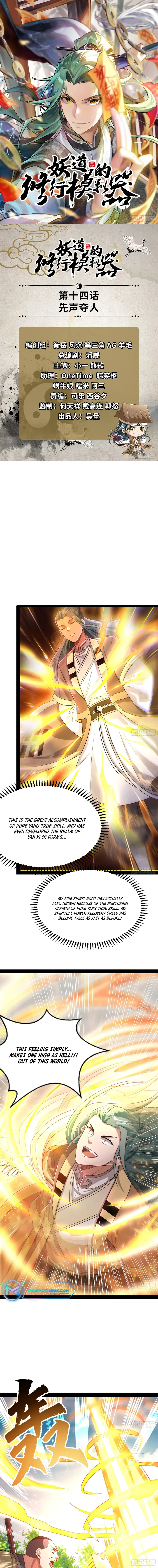 Page 1 of Chapter 14