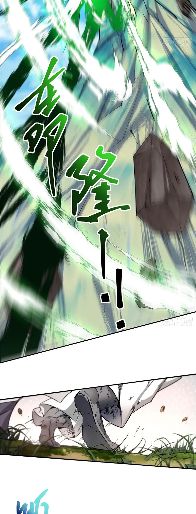 Page 15 of Chapter 12