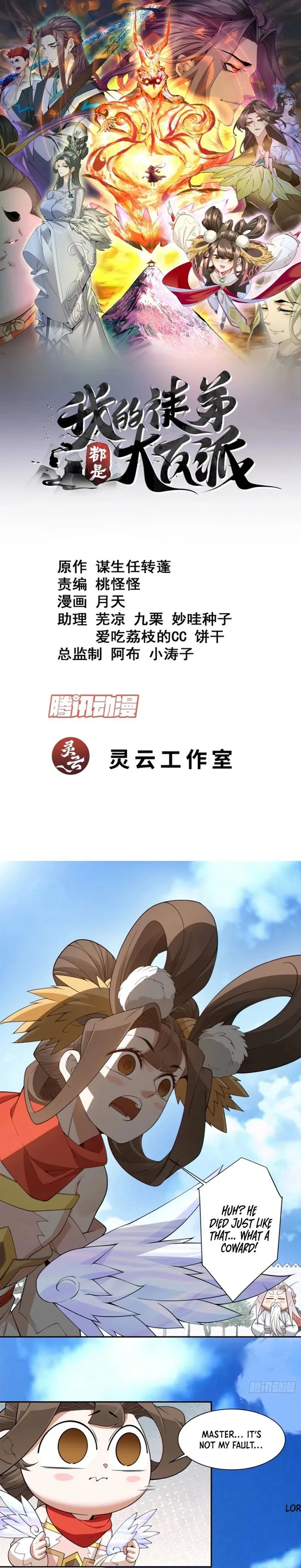Page 1 of Chapter 265