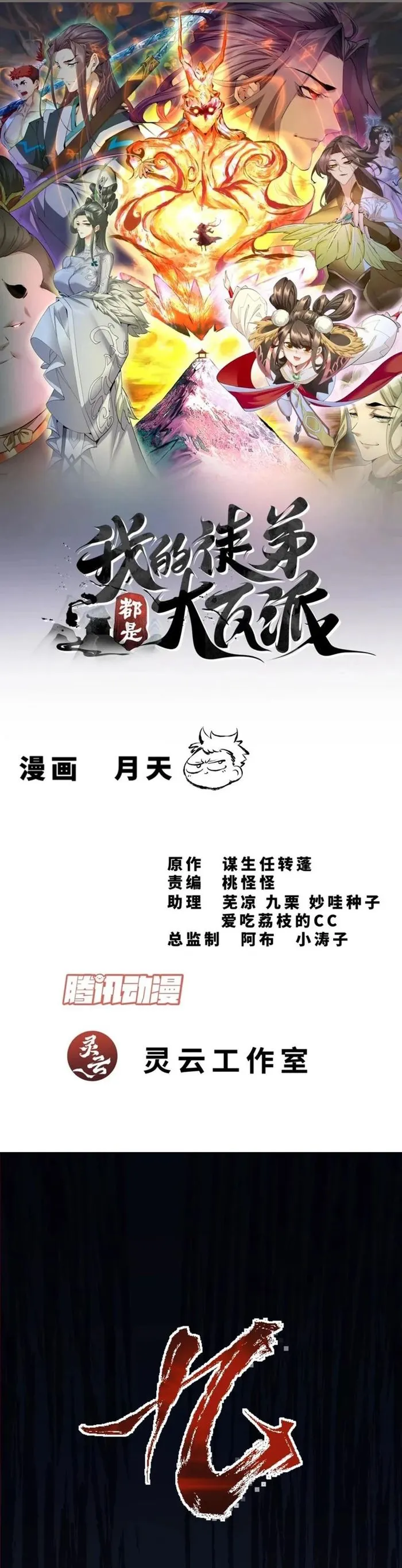 Page 1 of Chapter 292