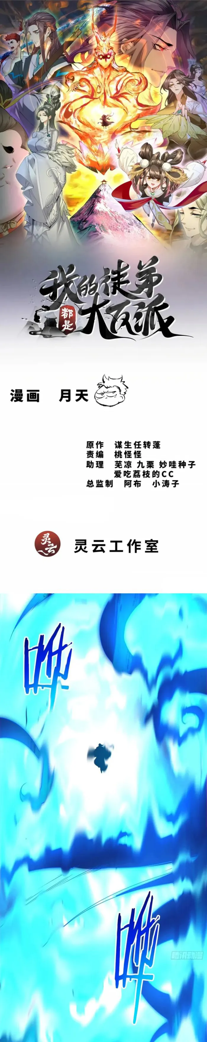 Page 1 of Chapter 297