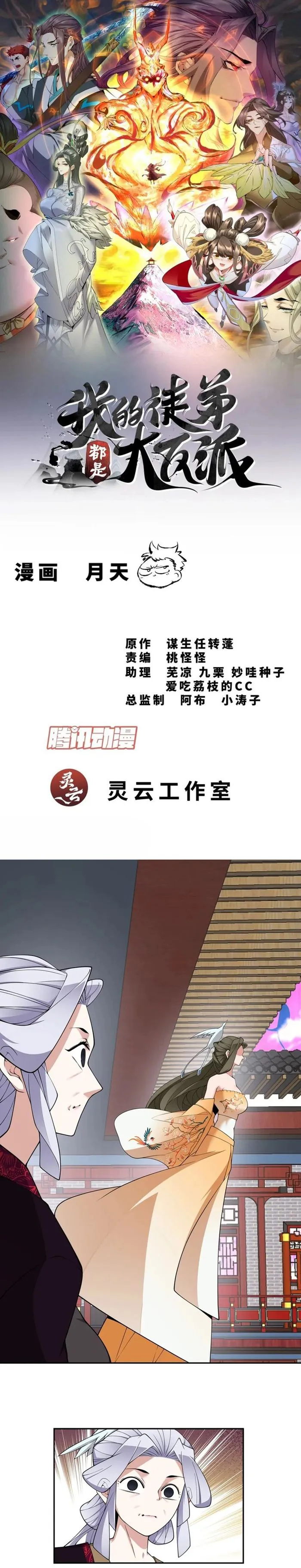 Page 1 of Chapter 310