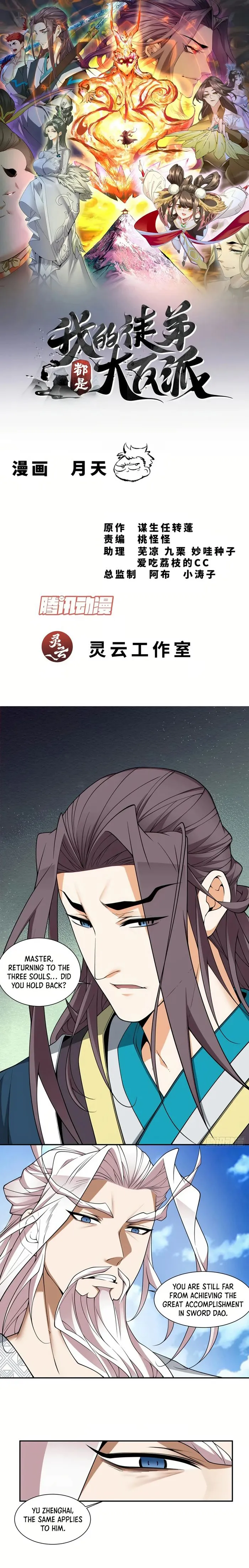 Page 1 of Chapter 332