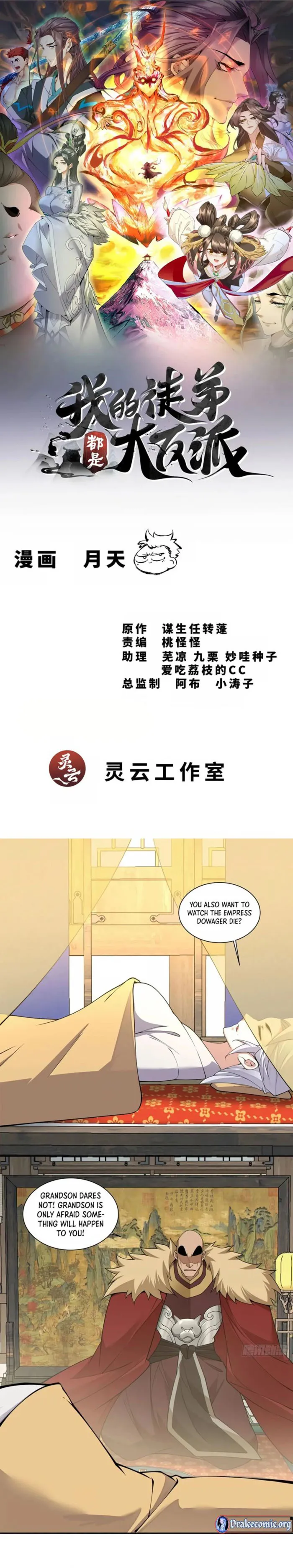 Page 1 of Chapter 338