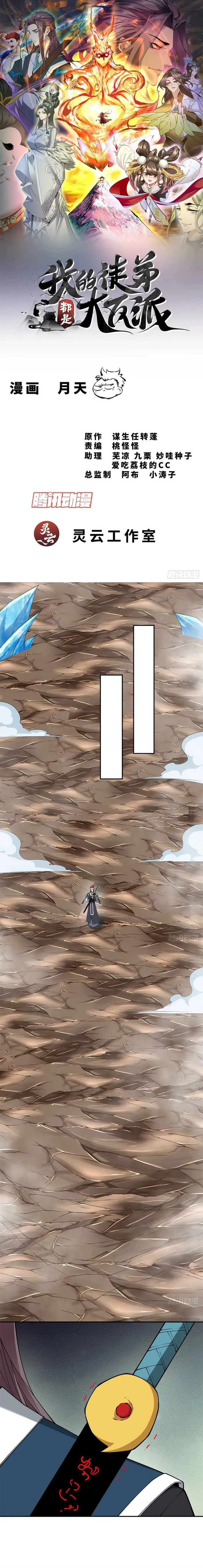 Page 1 of Chapter 339