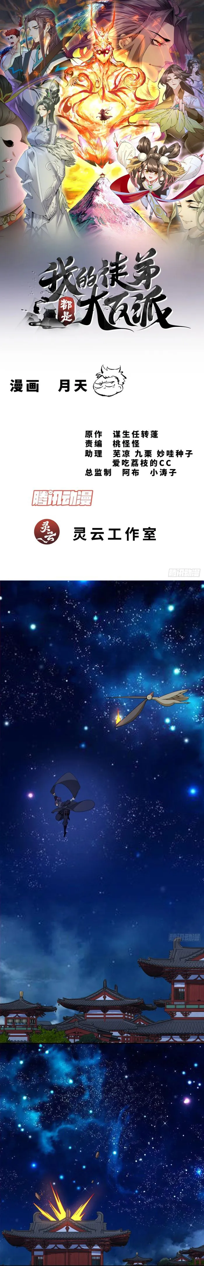 Page 1 of Chapter 341
