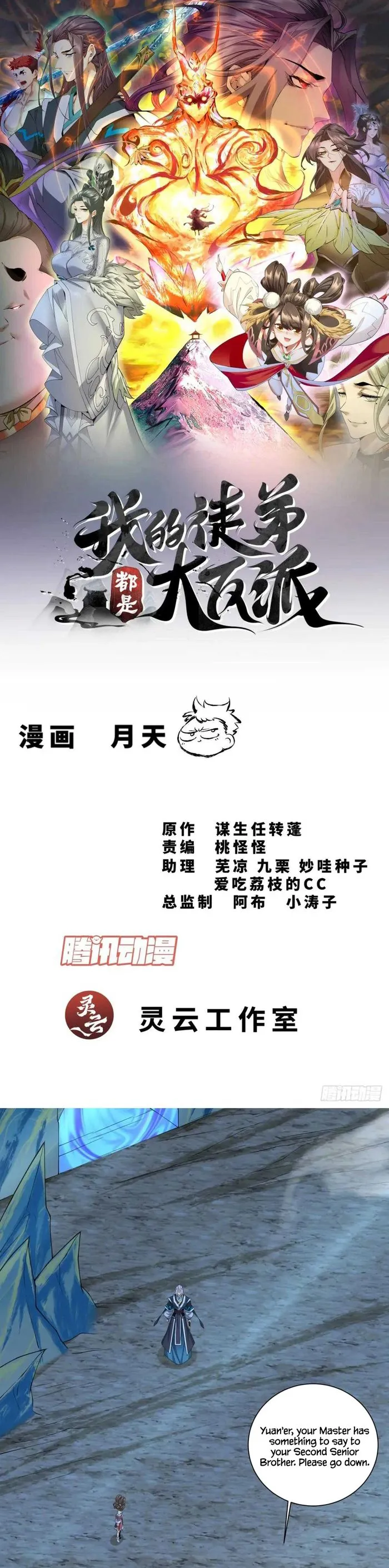 Page 1 of Chapter 343