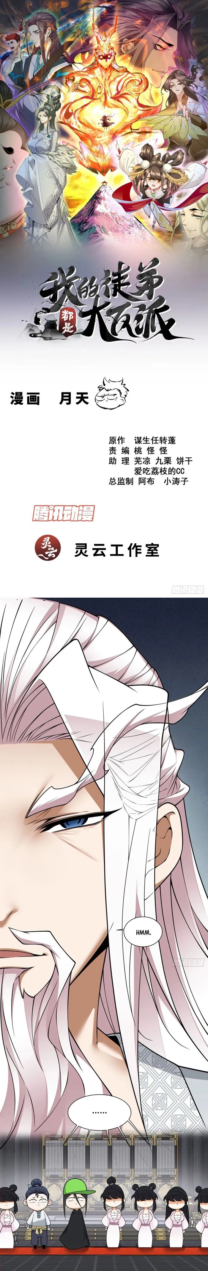 Page 1 of Chapter 347