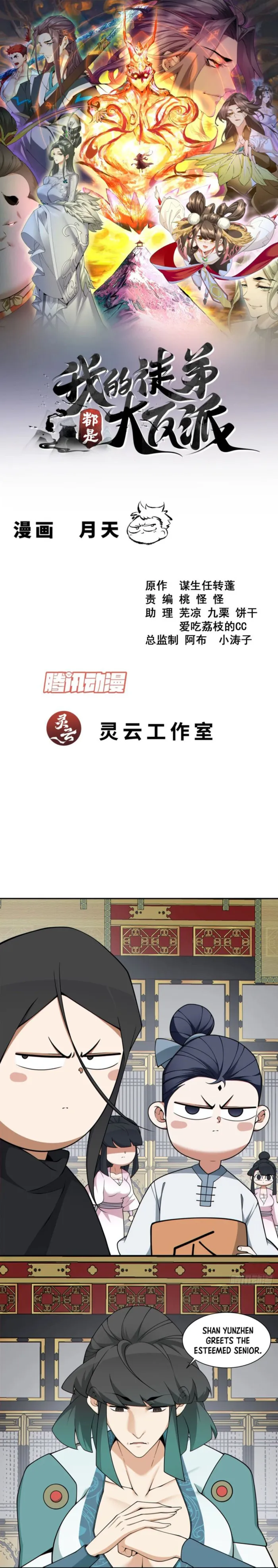 Page 1 of Chapter 350