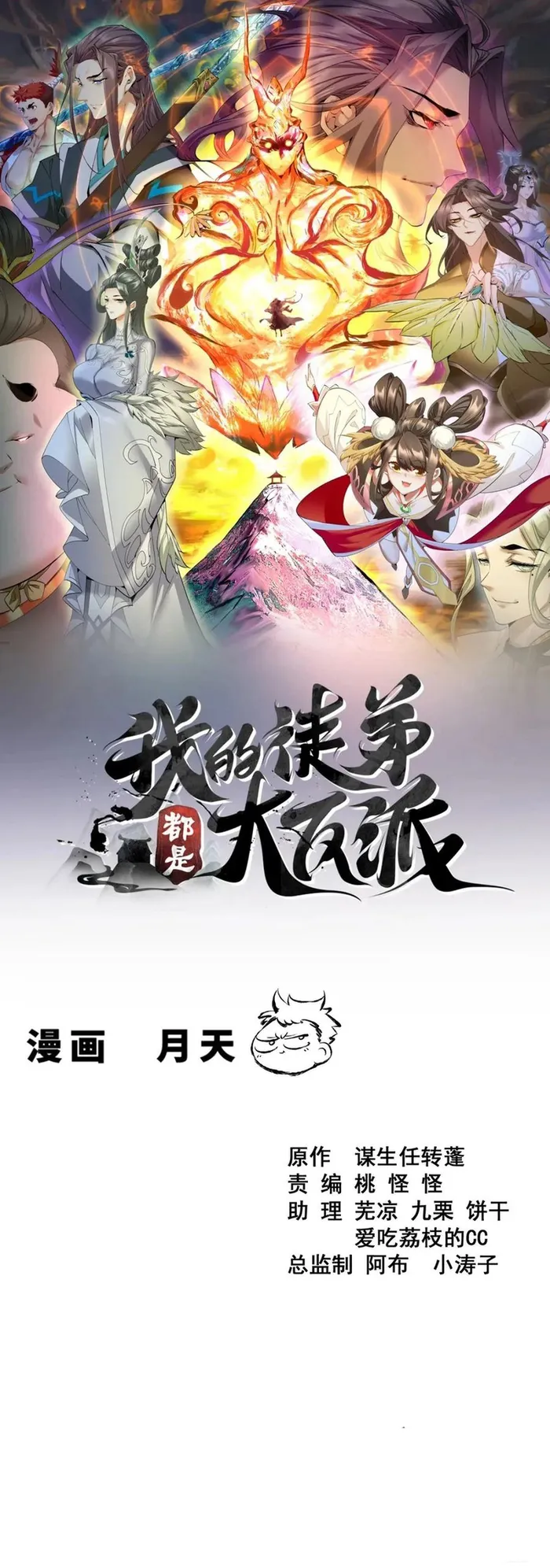 Page 1 of Chapter 386