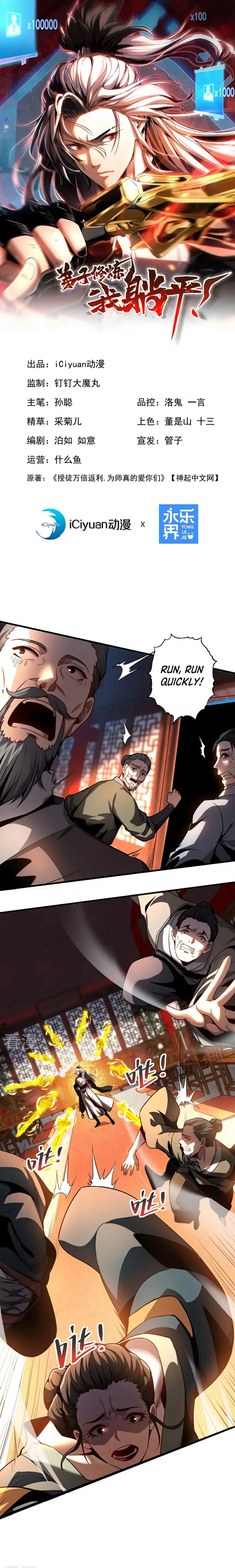 Page 1 of Chapter 20