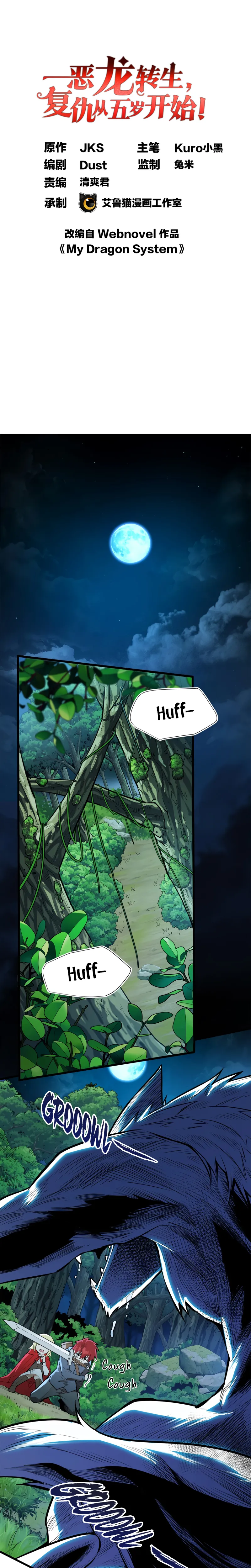Page 1 of Chapter 1