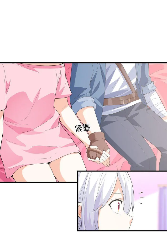 Page 8 of Chapter 138