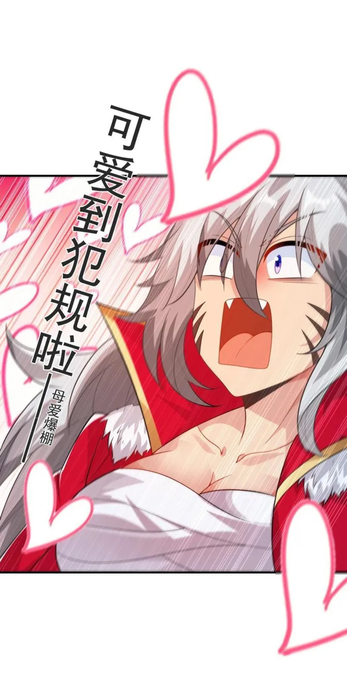 Page 41 of Chapter 143