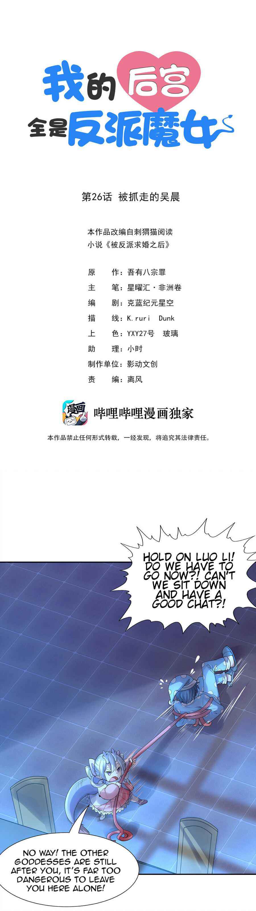 Page 1 of Chapter 26