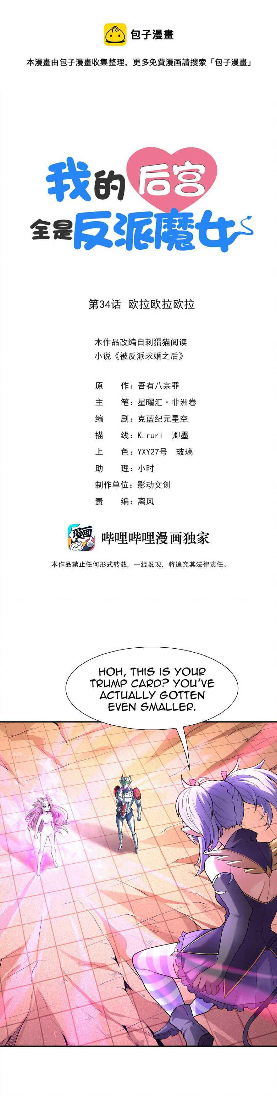 Page 1 of Chapter 34