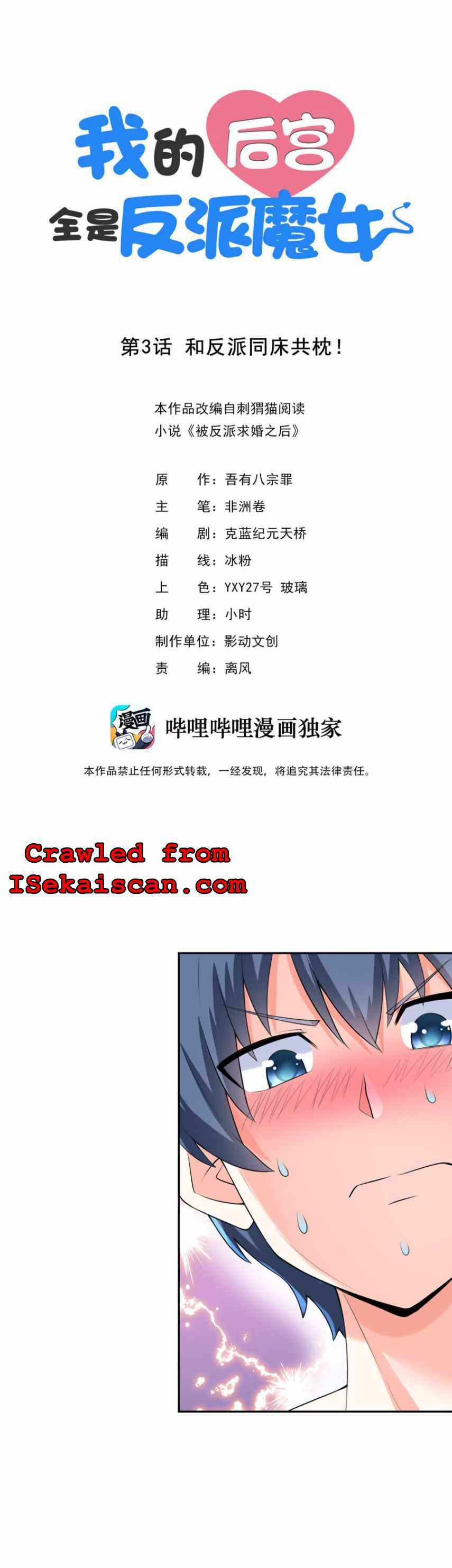Page 1 of Chapter 3