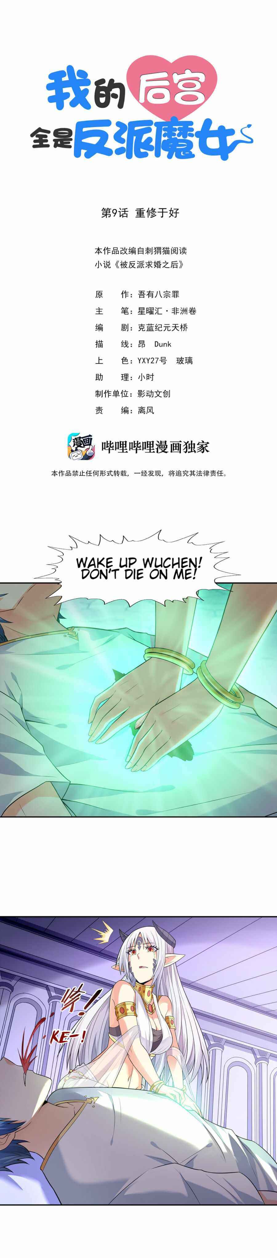 Page 1 of Chapter 9