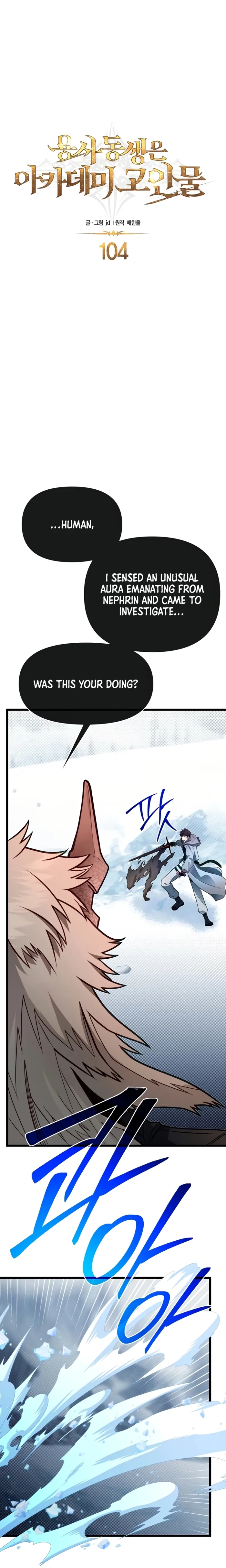 Page 15 of Chapter 104