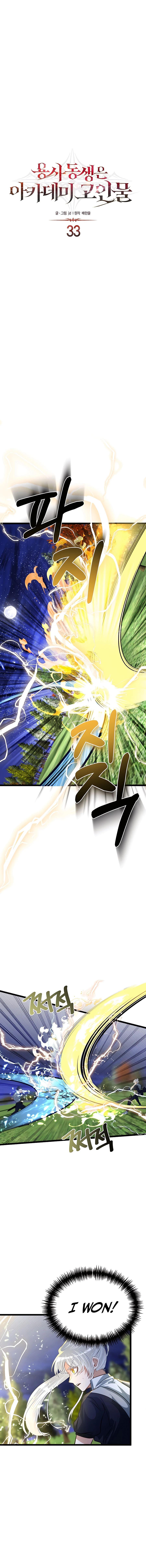 Page 1 of Chapter 33