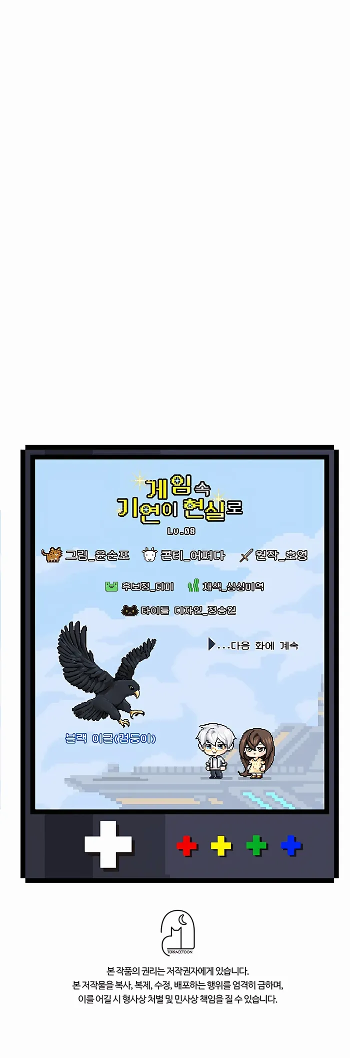 Page 15 of Chapter 8
