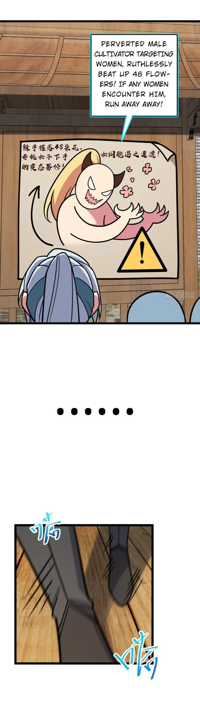 Page 17 of Chapter 38