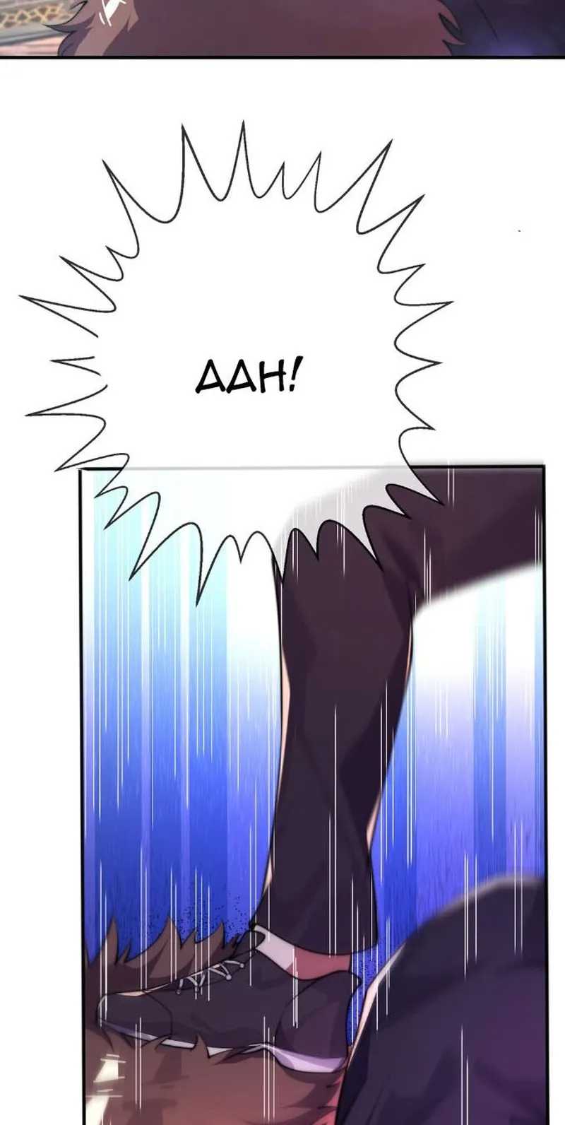 Page 24 of Chapter 20