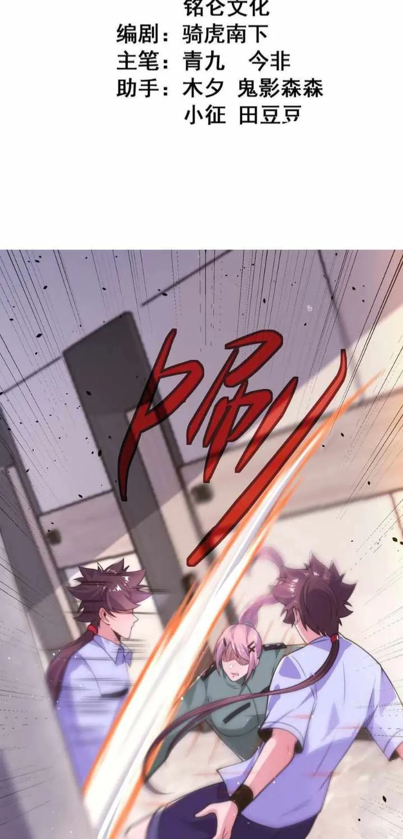 Page 2 of Chapter 43