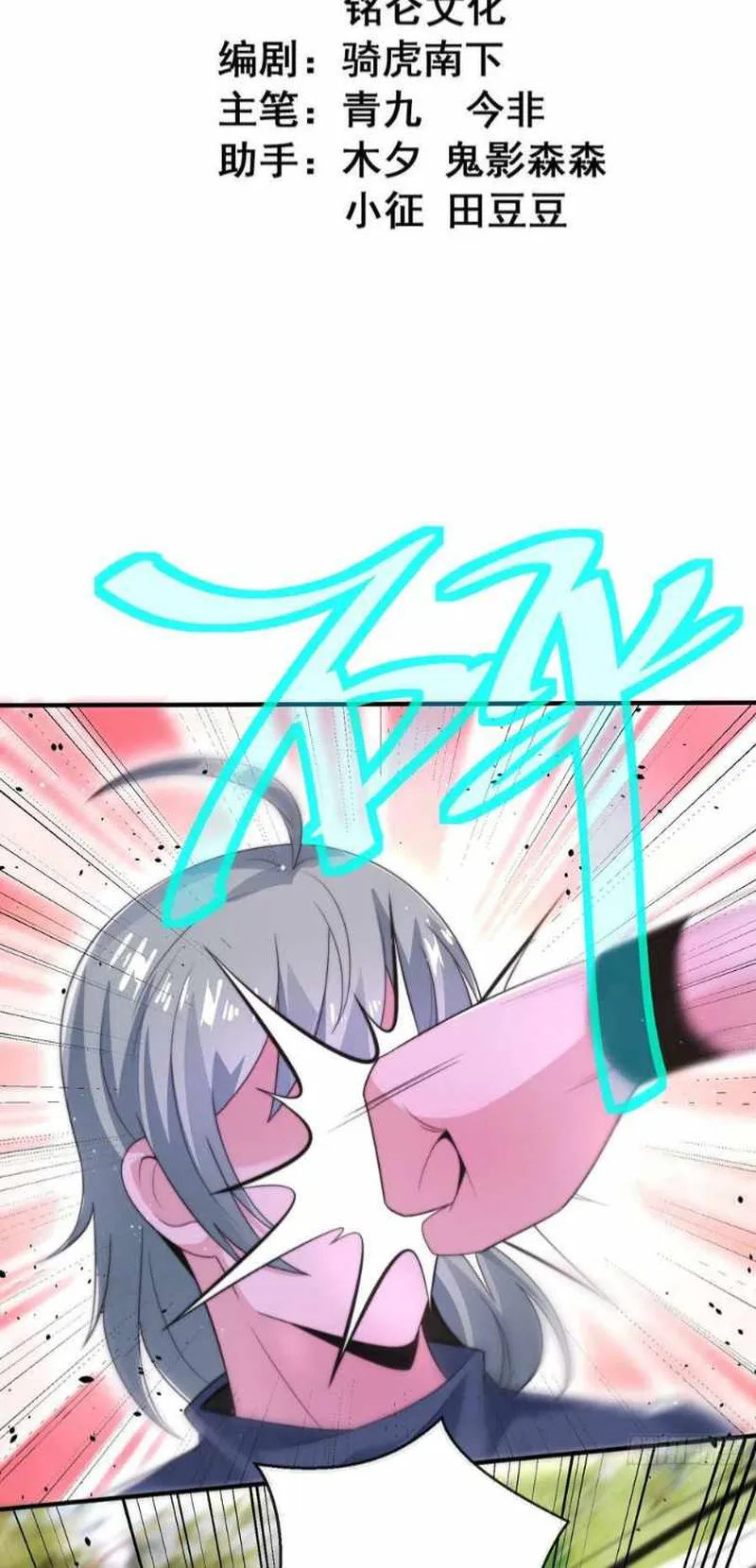 Page 2 of Chapter 47