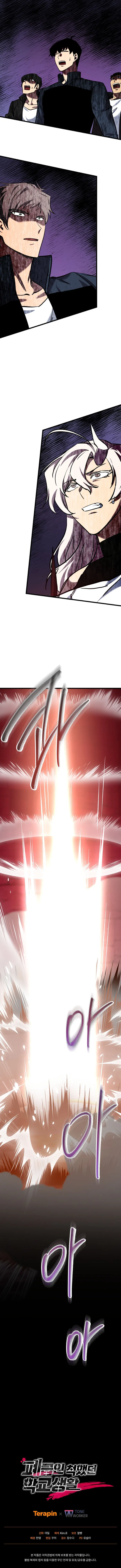 Page 15 of Chapter 133