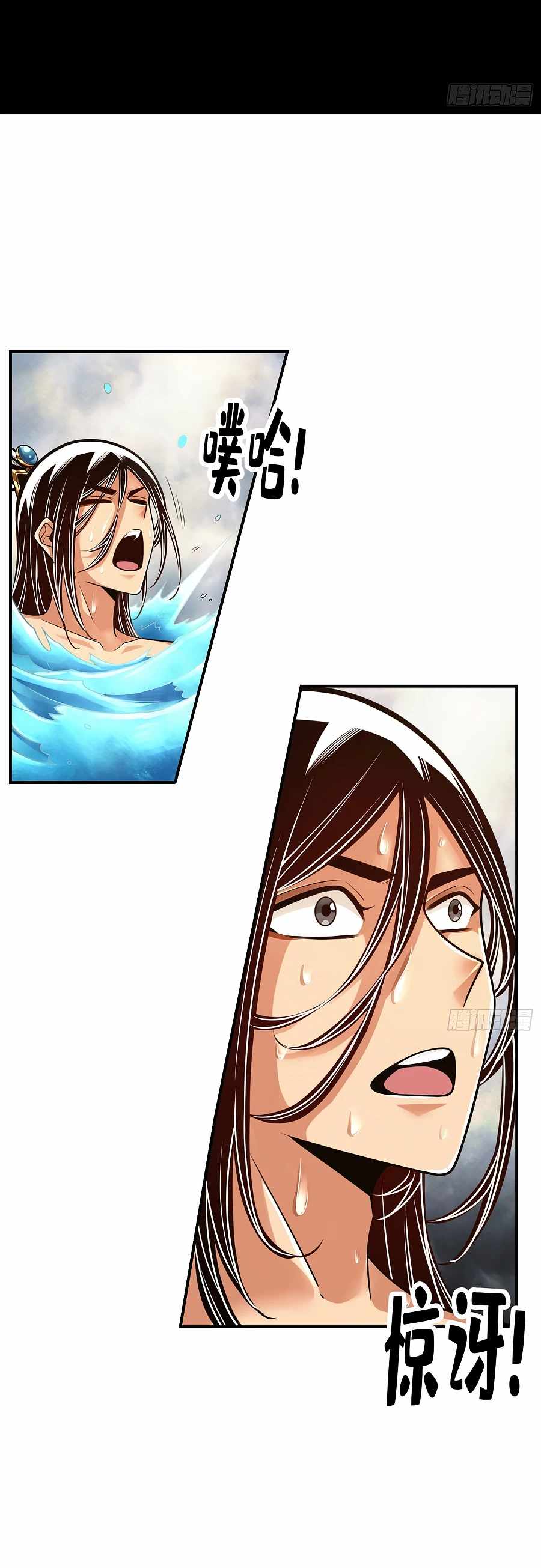 Page 8 of Chapter 77