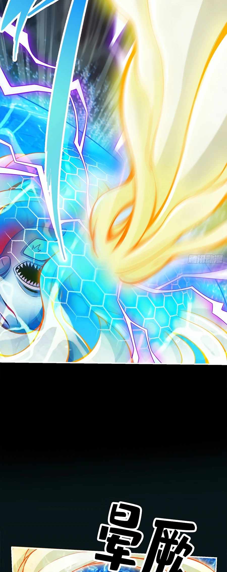 Page 6 of Chapter 83