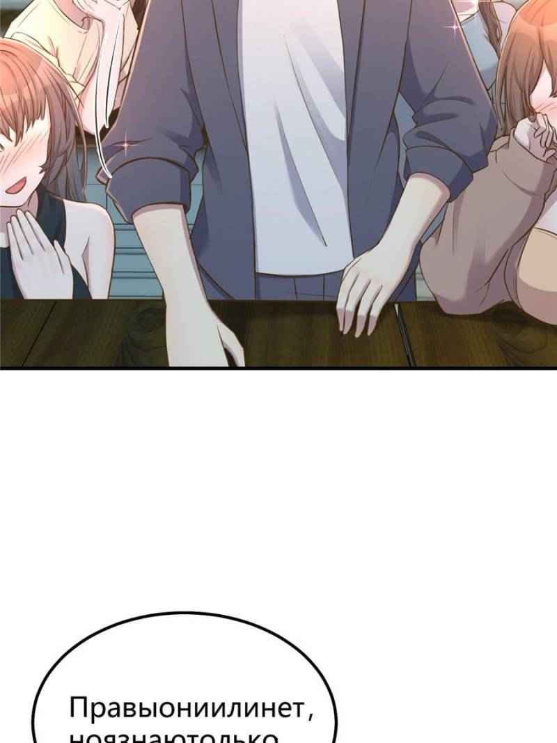 Page 38 of Chapter 37