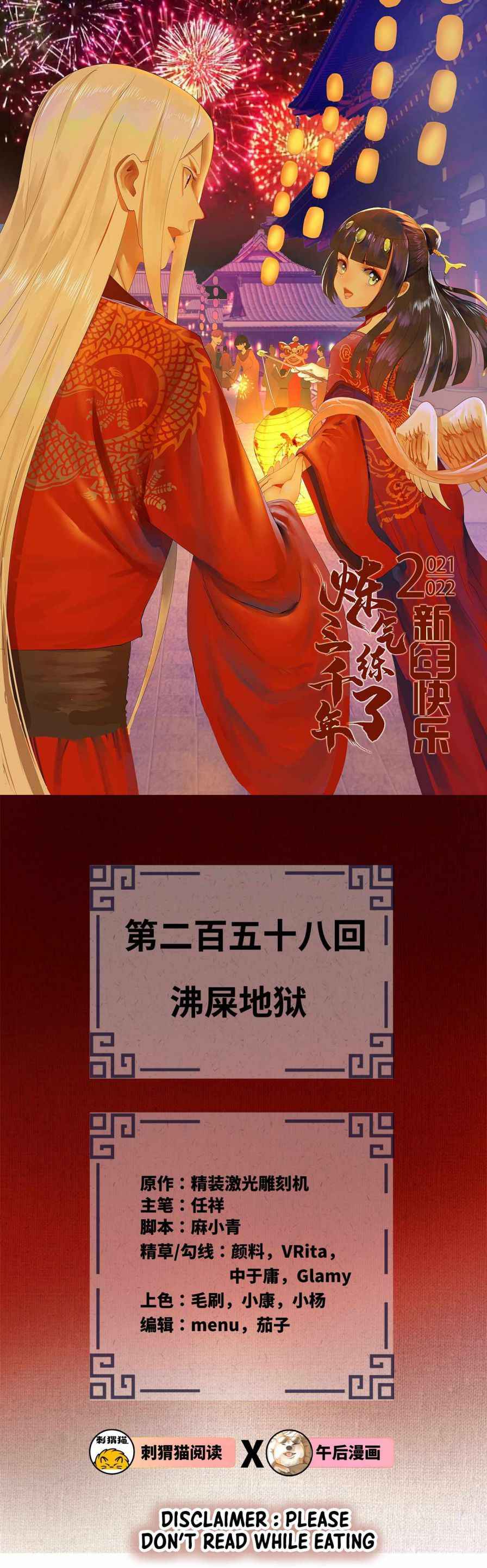 Page 1 of Chapter 258