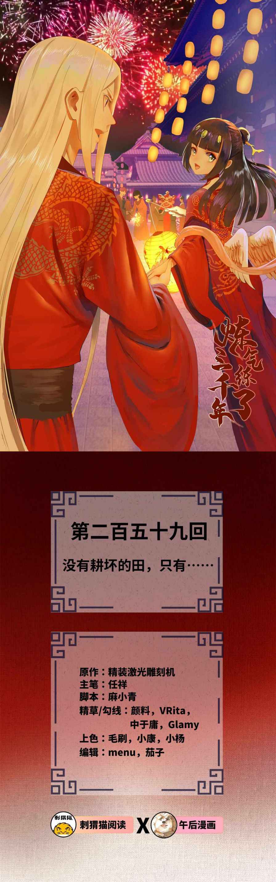 Page 1 of Chapter 259