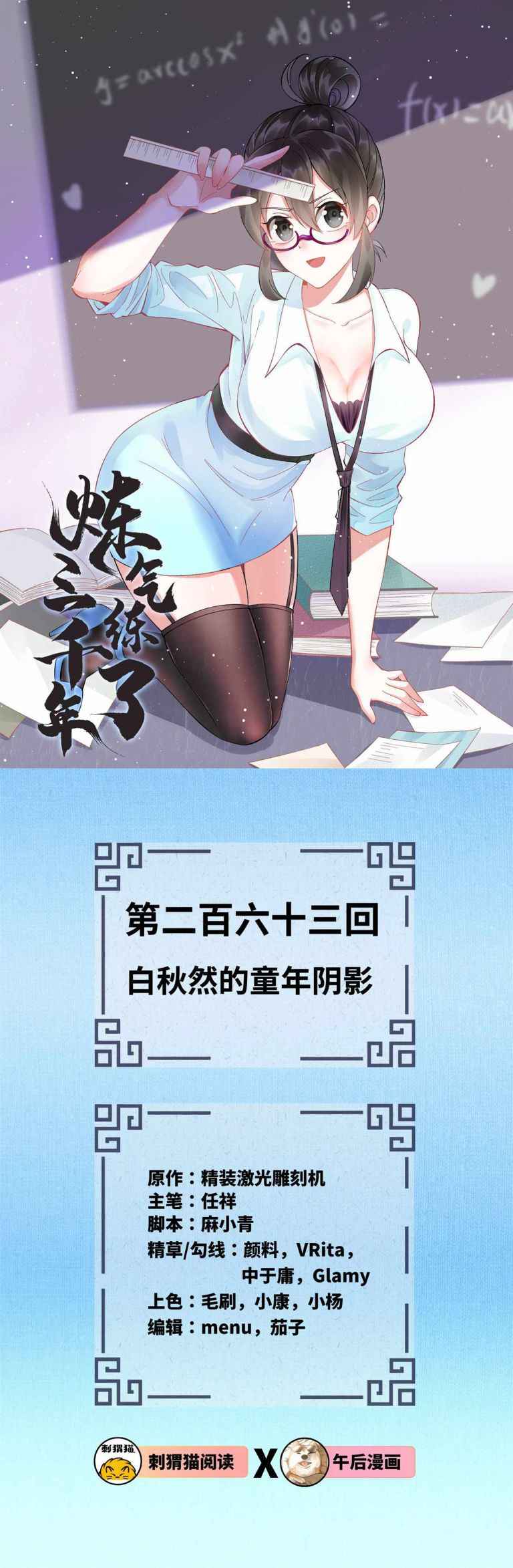 Page 2 of Chapter 263