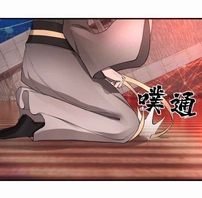 Page 24 of Chapter 263