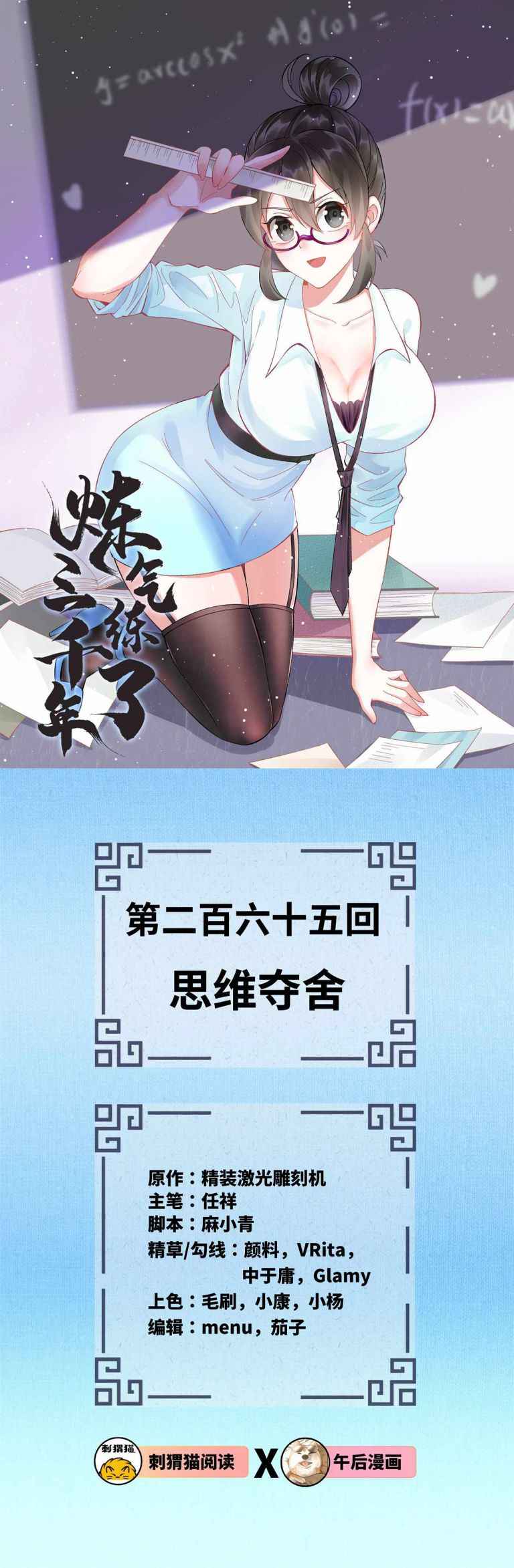 Page 2 of Chapter 265