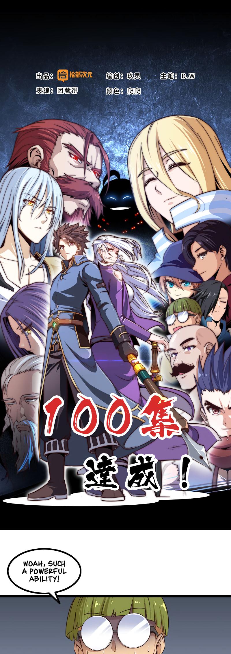 Page 1 of Chapter 100